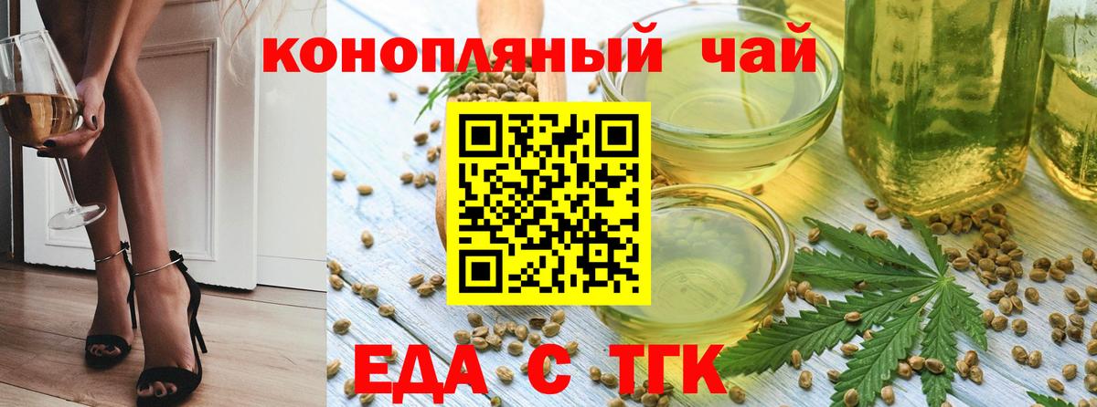 Печенье с ТГК марихуана Качканар