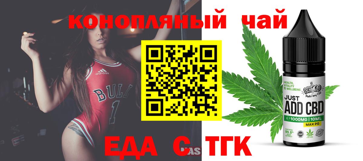 Cannafood марихуана  Вход с VPN  Качканар 