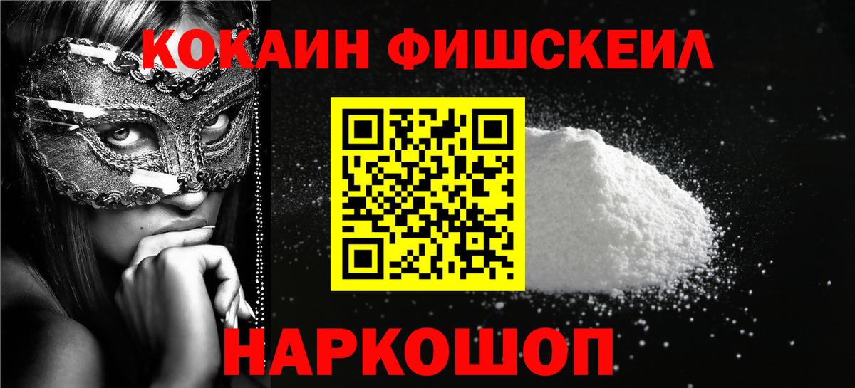 Cocaine VHQ  COCAIN Колумбийский  Вход с VPN  Качканар 