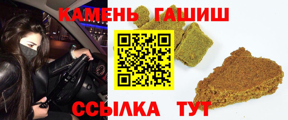 ГАШИШ индика сатива Качканар