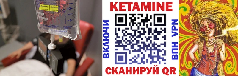Кетамин VHQ  Качканар 