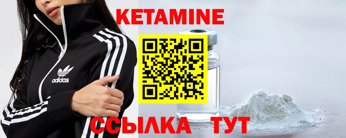 Качканар  Кетамин ketamine  Вход с VPN 