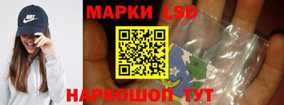 марки lsd Кингисепп