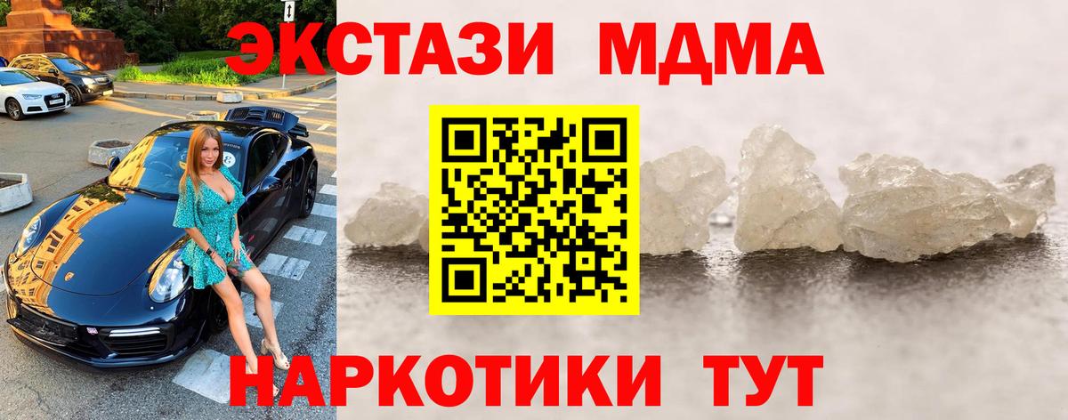 MDMA VHQ  МДМА  МДМА кристаллы  Качканар  Вход с VPN 