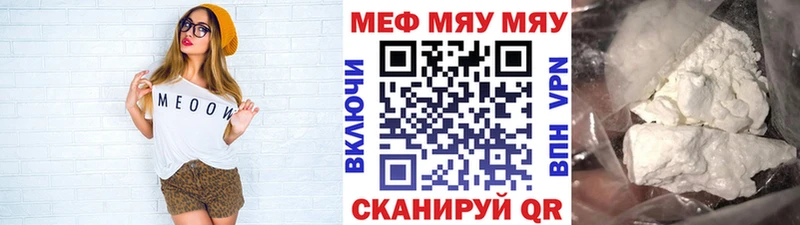 где найти наркотики  Качканар  МЯУ-МЯУ мука 