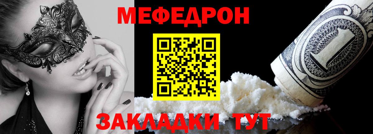 МЕФ  Качканар