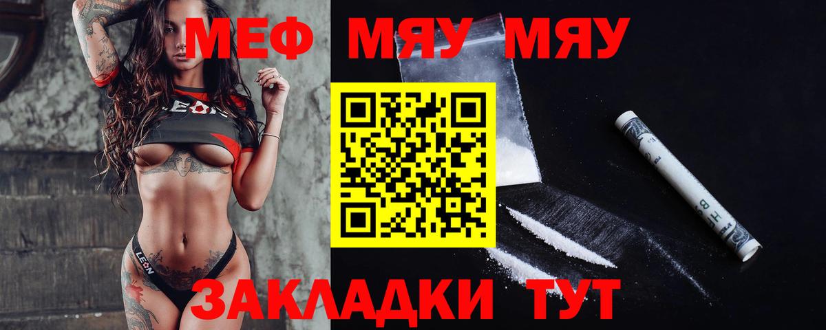 Качканар  Меф  Вход с VPN  Меф mephedrone  Мефедрон кристаллы 