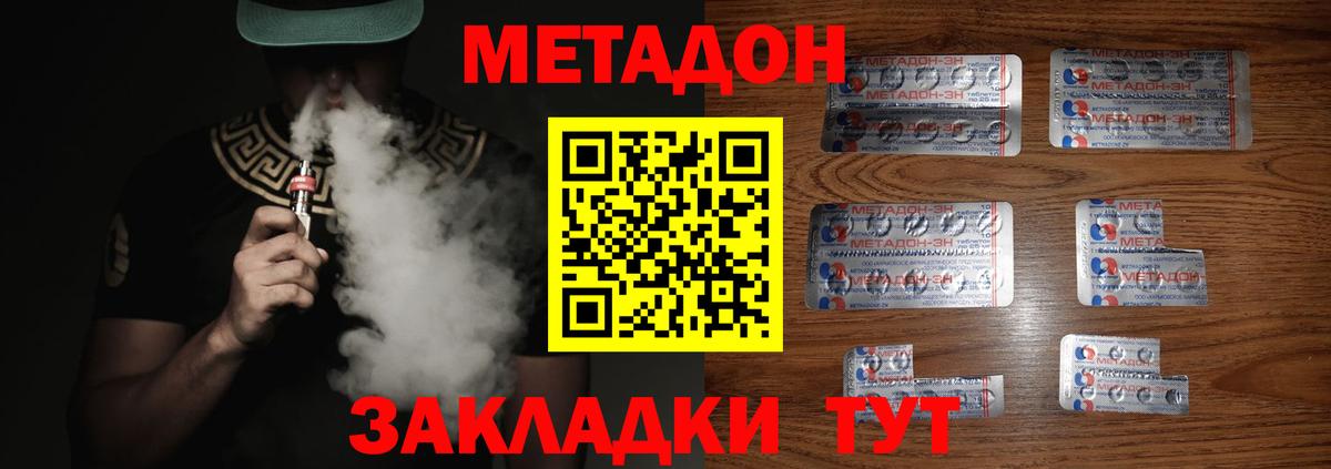 МЕТАДОН methadone  Вход с VPN  Качканар 