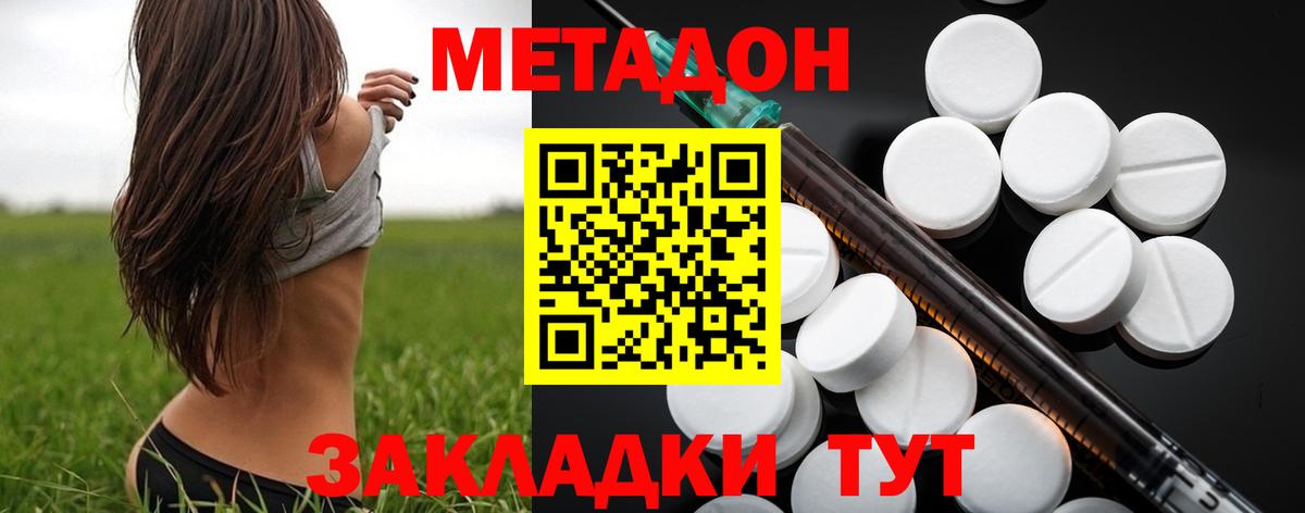 Метадон мёд Качканар