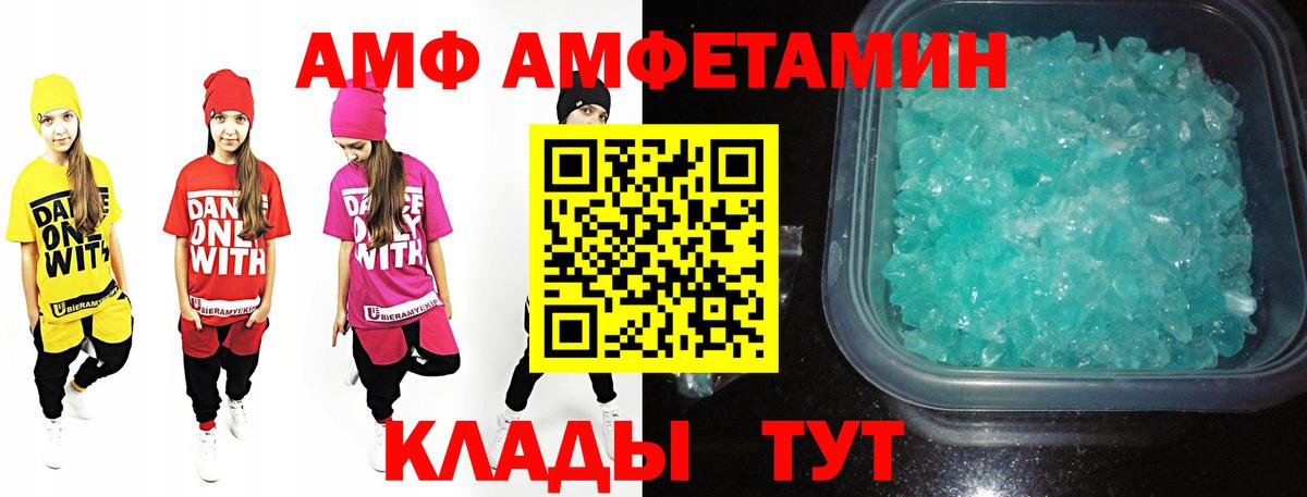 Метамфетамин Methamphetamine  МЕТАМФЕТАМИН  Качканар  Вход с VPN 