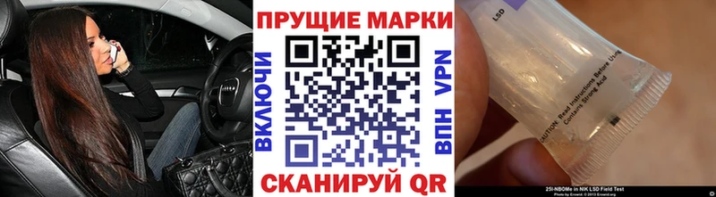 Наркотические марки 1,8мг  магазин продажи наркотиков  ОМГ ОМГ зеркало  Качканар 