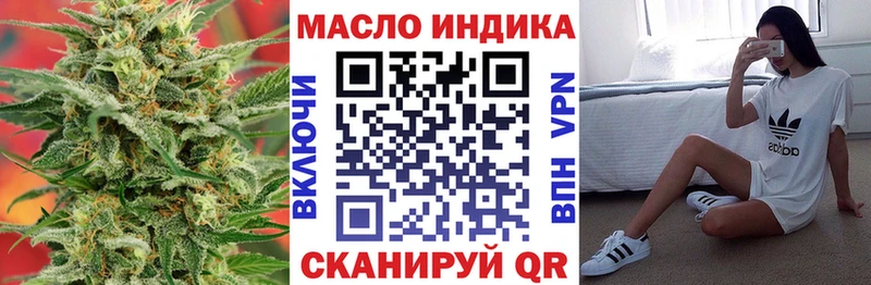 ТГК гашишное масло  закладки  Качканар 