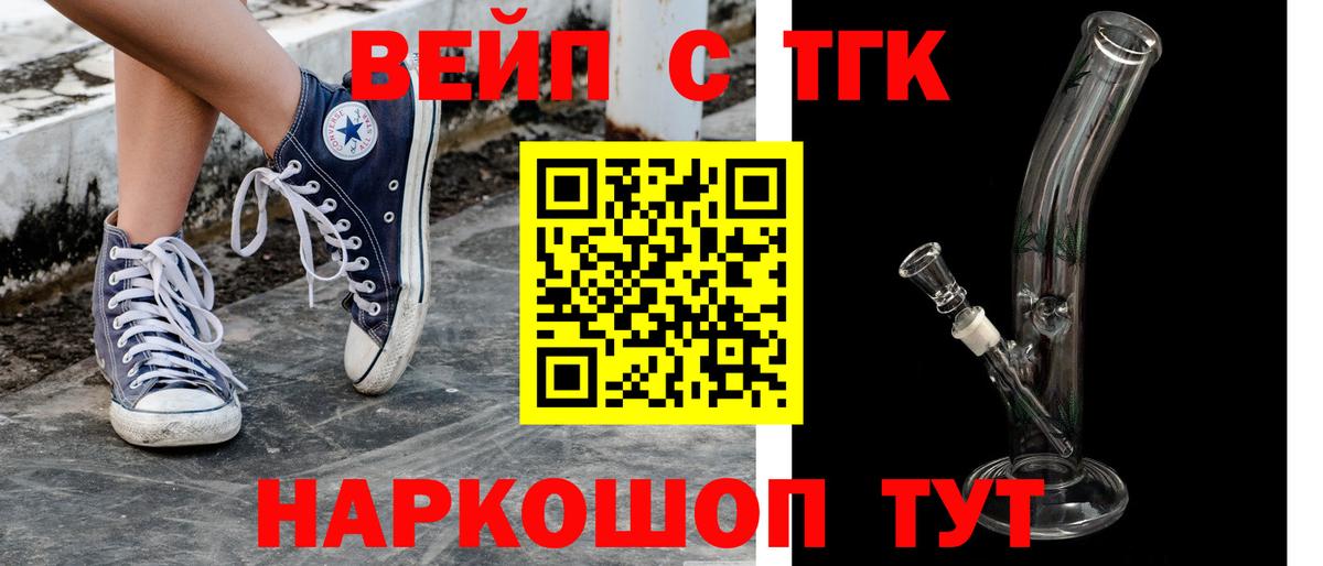 сколько стоит  Вход с VPN  Качканар  Дистиллят ТГК вейп с тгк 