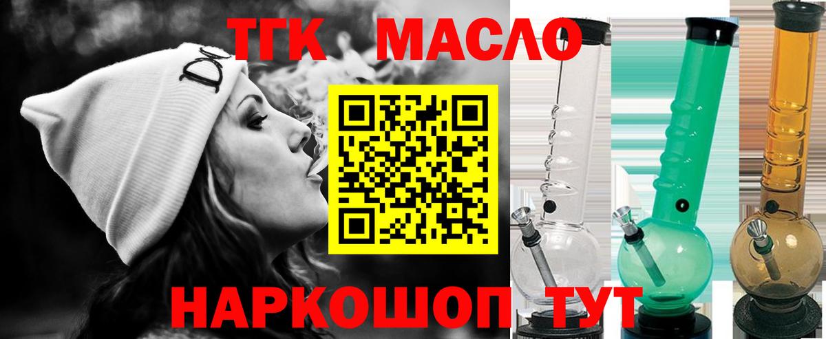 ТГК Wax Качканар